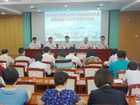 省365娱乐_bat365在线登录_sportcar365开展纪律教育学习月活动动员大会