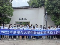 省365娱乐_bat365在线登录_sportcar365开展2022年港澳台大学生暑期实习活动（广东）研学交流活动