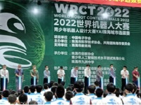 “2022世界机器人大赛”青少年机器人设计大赛YAI珠海选拔赛在九洲中学开赛